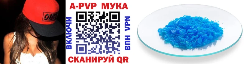 A PVP Соль  Верхоянск 