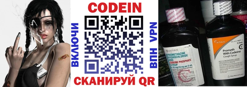маркетплейс Telegram  мега сайт  Верхоянск  Codein Purple Drank 