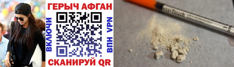 Героин хмурый  купить наркотики цена  Верхоянск 