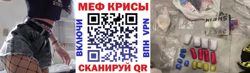 Меф кристаллы  Верхоянск 